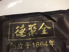 -全聚德(江宁店)