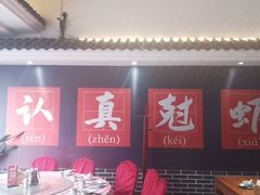 -红胖胖龙虾王·本地菜