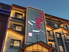 -村长家的疙瘩汤·东营菜(东营茶城店)