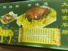 -大明铜锅·烤涮坊·烧烤(新开路店)
