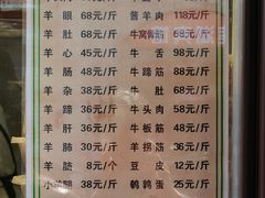 -洪记白水羊头(留学路店)