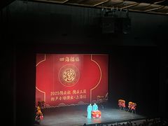 -交通银行前滩31演艺中心