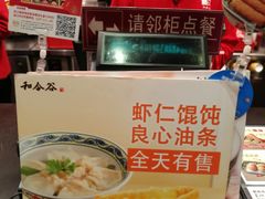 -和合谷(百荣店)