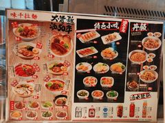 -味千拉面(广州白云机场T1西二店)