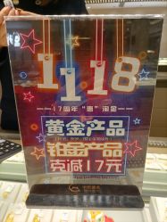 -中国黄金(北京旗舰店)