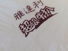 -雅达利超级牛扒(万科广场店)