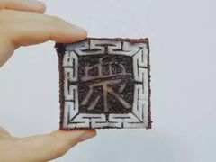 -阮大兴糕团(滨江宝龙店)