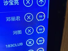 -星聚会KTV(苏州尹山湖歌林公园店)
