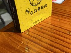 -本色.小马哥烧烤(五一路总店)