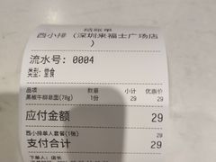 -西小排(来福士广场店)