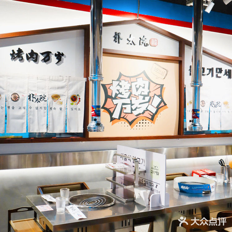 厦门美食🔥风靡首尔的朴太院烤肉来啦🥓