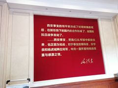 -《12·12》西安事变大型实景演出