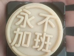 -红宝石·鲜奶小方·海派西点房(莘庄龙之梦店)