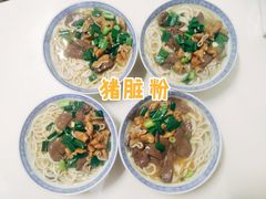 -锦泓老字号猪脏粉(东联大厦店)