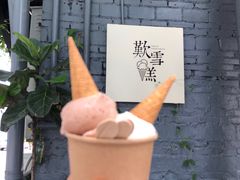 江南培茶雪糕-歎雪糕低糖低脂Gelato冰淇淋