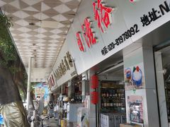 -南泰百货批发市场
