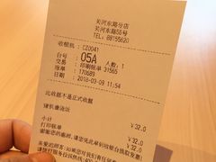 账单-味千拉面(常州关河东路分店)
