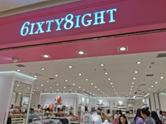 -6IXTY 8IGHT(朝阳大悦城店)