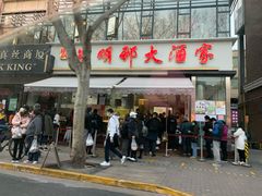 门面-上海全国土特产食品商场(淮海中路店)