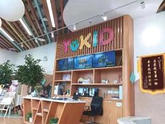 -YoKID优儿学堂早教托育园(青塔路店)