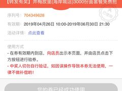 -贡梅老面馆·蟹粉面·无锡特色小吃(南长街主推店)