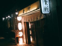 门面-食戟