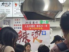 -吴记麻辣烫(曙光中路店)
