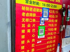 -新桥方记猪蹄