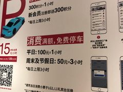 -世纪汇广场-停车场