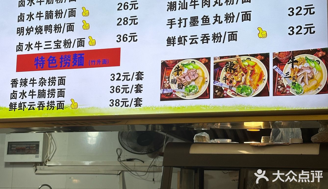 谁懂这一口🥇牛杂的含金量……