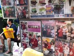 -詹爷爷乌节路街头冰淇淋