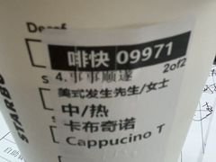 -星巴克(绍兴镜湖中新广场店)