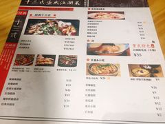菜单-十三式重庆江湖菜(金茂览秀城店)