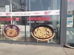 门面-禾源面馆(文化路四角店)