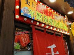 -二丁目食堂(浑南花园城店)