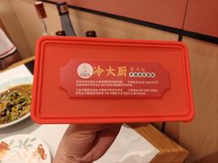-冷大厨灌汤包