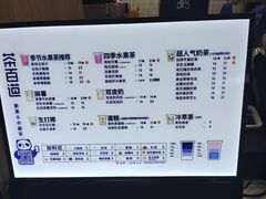 -茶百道(三圣街店)