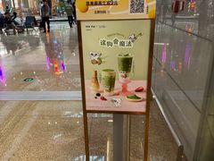 -KOI Thé(虹桥国际机场店)