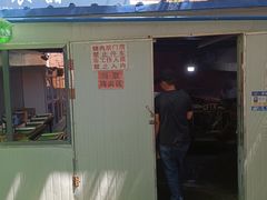 -托克逊老四号餐厅