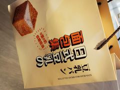 -1-7Bread(深业上城店)