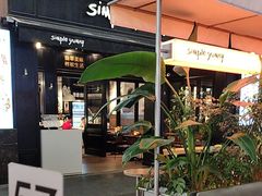 -Simple Yummy简单美味(上邦百汇城店)