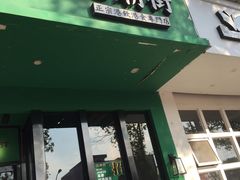 -憶廟街 X 沙角邨(太古城店)