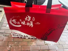 -有滋有味烧烤涮(果园星城C区店)