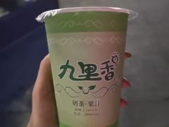 功夫椰子王-九里香奶茶果汁(碧湖店)