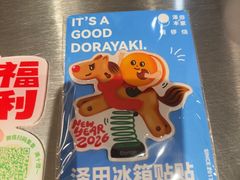-泽田本家·铜锣烧(美罗城店)