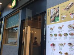 门面-陈家生煎(世茂双子塔店)
