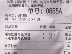 账单-LELECHA乐乐茶(新街口大洋店)