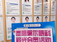 -昆明爱尔眼科医院