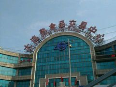 -大连熟食品交易中心