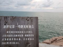 -东极岛景区